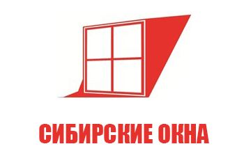 Сибирские Окна