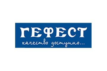 ГЕФЕСТ