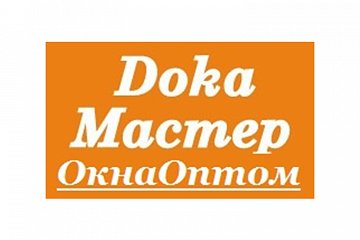 Дока-Мастер (ОкнаОптом)