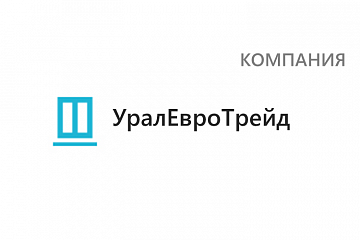 УралЕвроТрейд