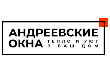 Андреевские окна