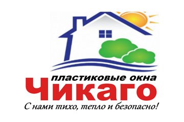 Окна ЧИКАГО